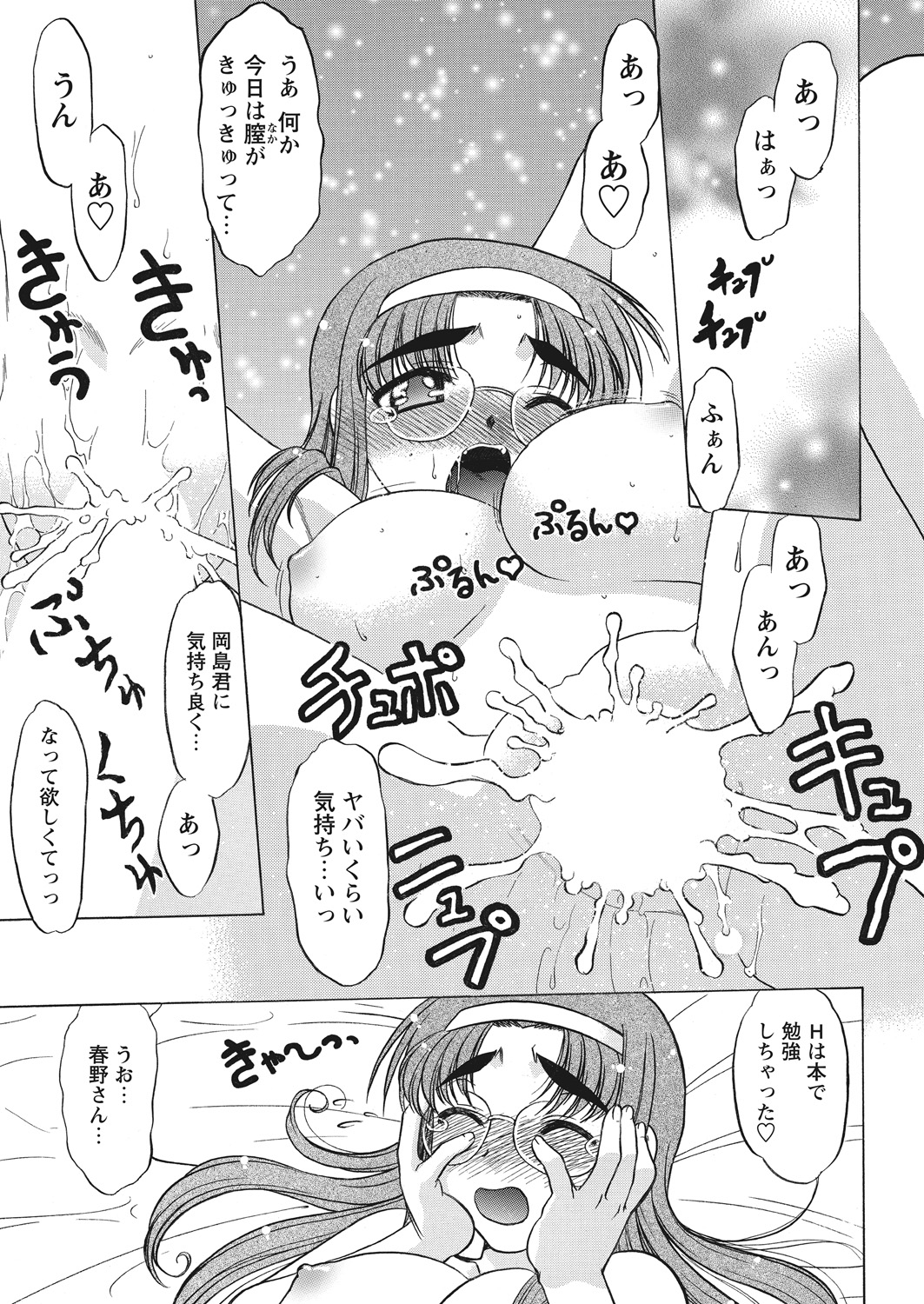 【エロ漫画】爆乳美魔女な宗教の教祖に輪姦調教して媚薬塗ってイラマチオしながら熟女まんことアナルに二穴同時挿入ww信者たちが暴走してぶっかけ乱交やマンぐり返しで種付けピストンw エロマンガ 毎日エロ漫画