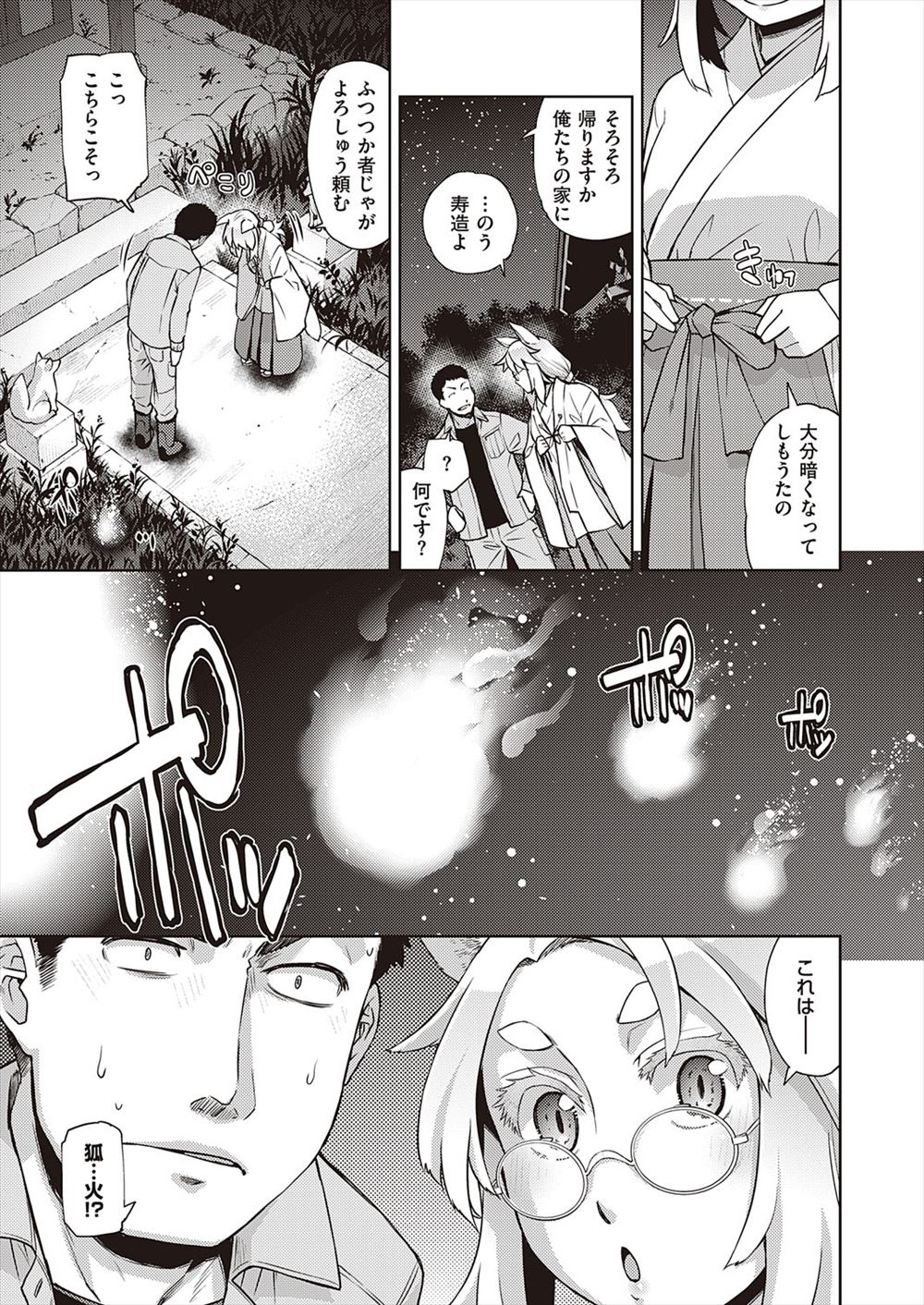 【エロ漫画】爆乳彼女が飲み会をこっそり抜け出してきてザーメンがカラになるまで激しい中出し濃厚セックスで絡みあってたっぷりわがままボディを堪能する 毎日エロ漫画