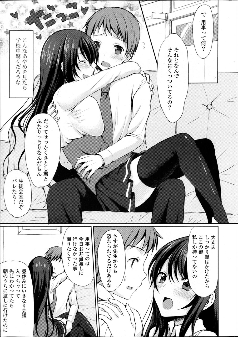 【エロ漫画】事故で生き別れになった双子の姉の美少女JKに再会したら既に義父の性玩具状態で両手拘束されフィストファックで潮吹きレズプレイして義父にアナルに中出しされ性奴隷堕ちw エロマンガ 毎日エロ漫画