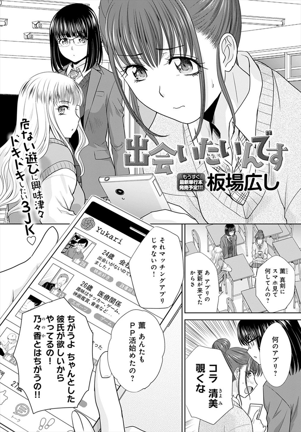 【エロ漫画】 乳首責め ＥＤ