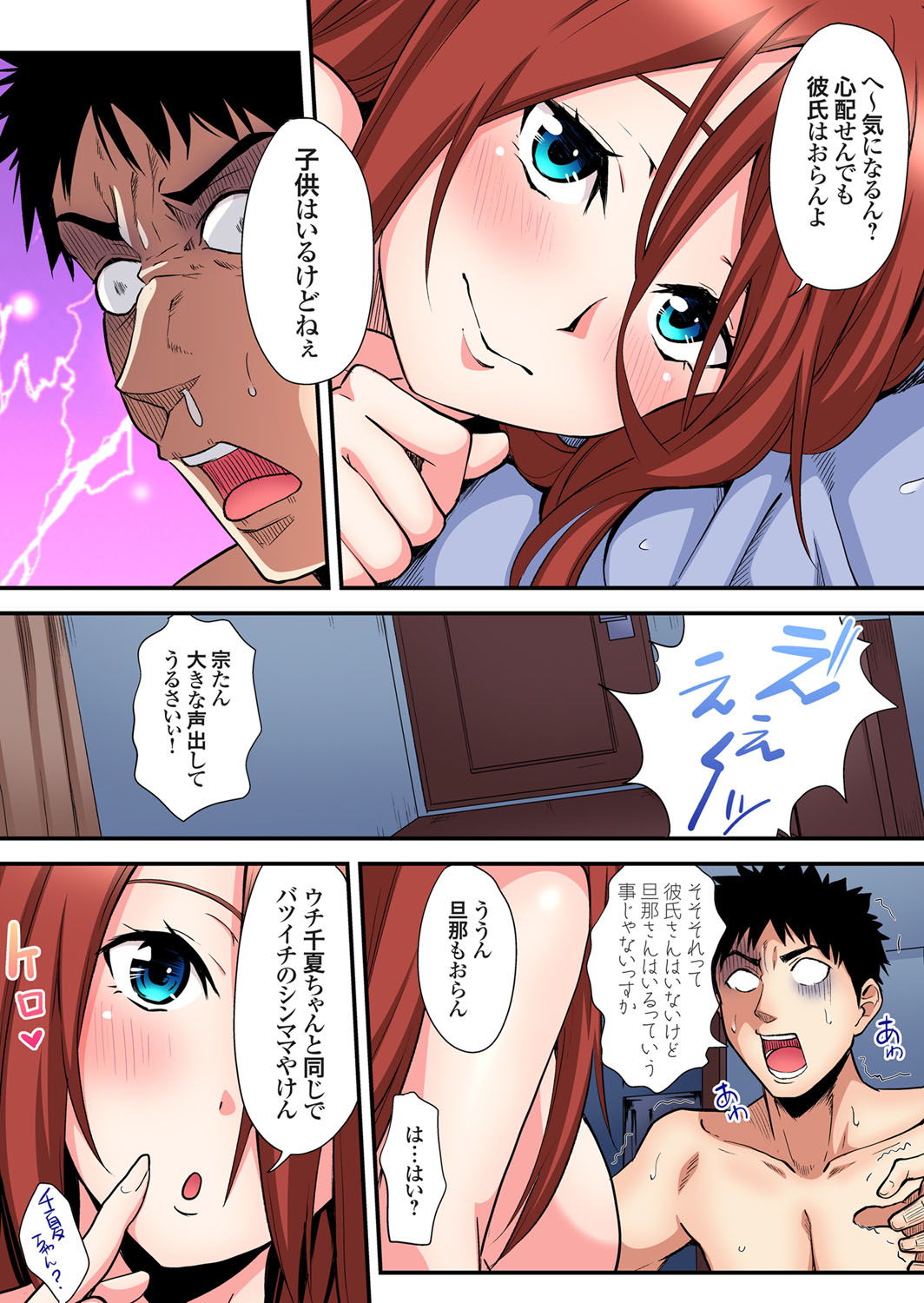 【エロ漫画】無愛想で悩むカフェ店員の女の力になりたいと協力してるうちに独占欲が高まり閉店後の店内で中出しセックスして自分のモノにする男 毎日エロ漫画