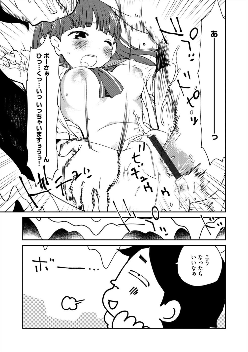【エロ漫画】美少女JKが母親と一緒に変態男にレイプを受け緊縛拘束された母親と一緒に3Pで犯されまくる！精神が崩壊するくらいの変態調教でアヘ顔でイキまくるのが危なすぎる件 エロマンガ 毎日エロ漫画