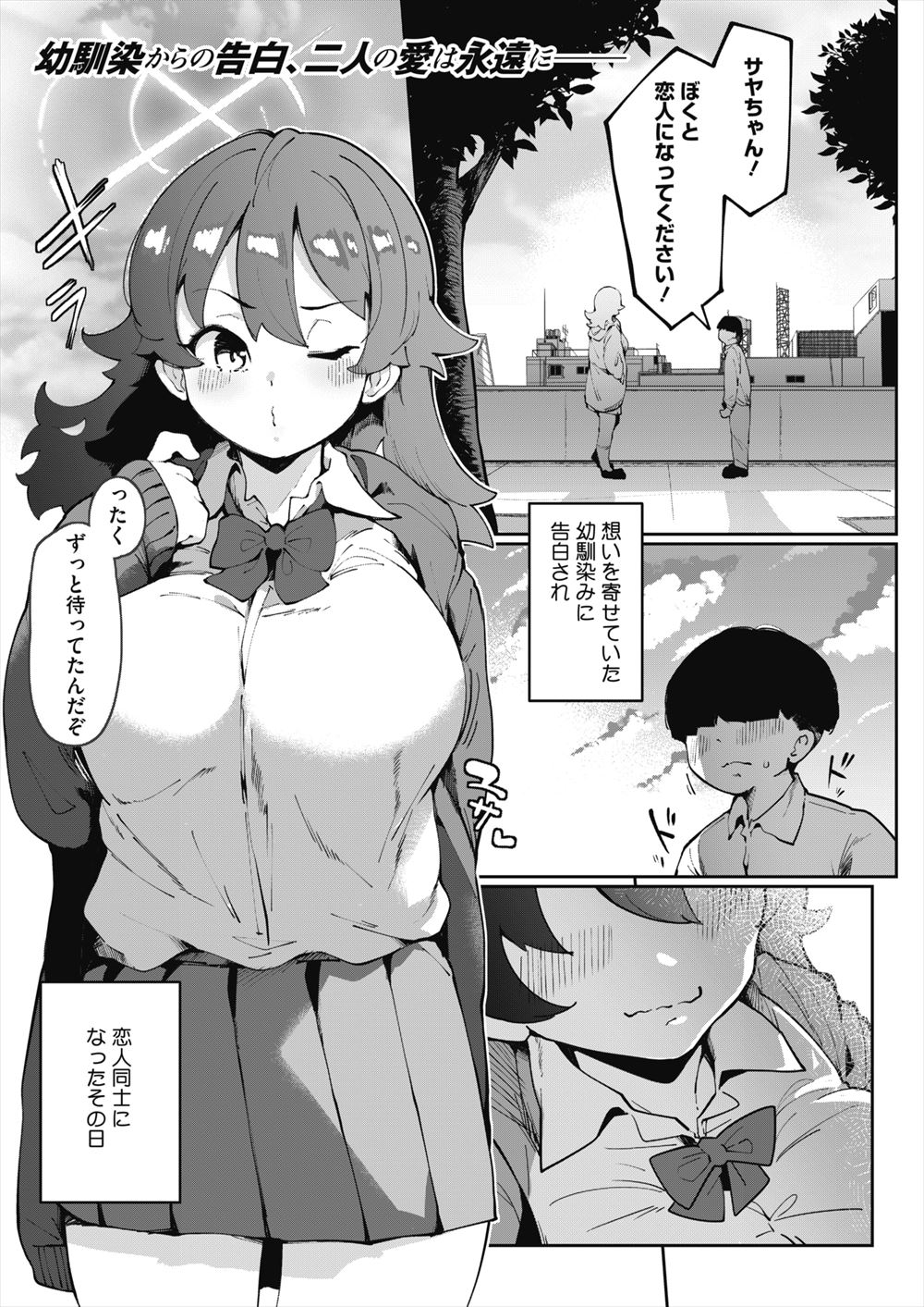 【エロ漫画】隣りに住んでる年上の幼なじみが勝手に部屋に入ってきて、隠しておいたエロDVDでオナニーしてた 毎日エロ漫画