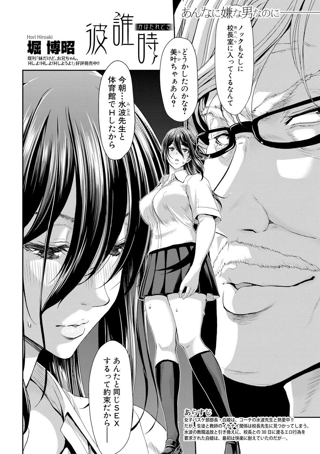 【エロ漫画】生意気黒ギャルJKが拘束されたまま何度もイカされて失神しては起こされ逃げようとしたらお仕置きされオナホ調教され監禁されることに 毎日エロ漫画