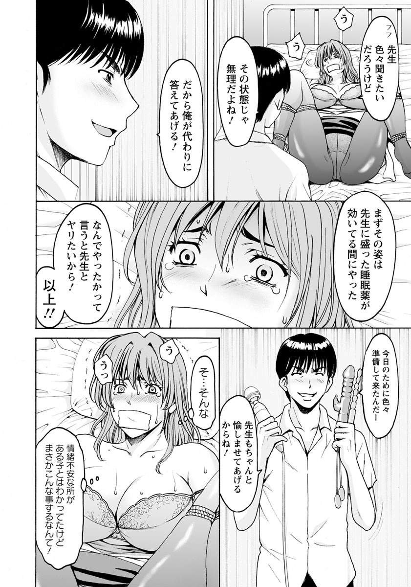 【エロ漫画】戦隊ヒーローのピンクが敵に捕まって輪姦乱交陵辱レイプされザーメンまみれになった結果 毎日エロ漫画