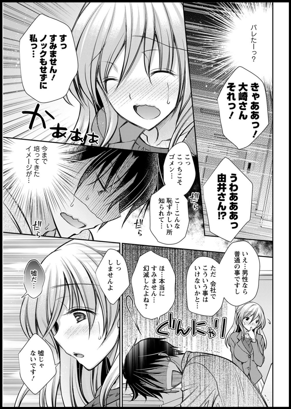 【エロ漫画】万引き娘が生意気すぎて、警察に引き渡す前に中出しレイプでお仕置きしてやったらｗw 毎日エロ漫画