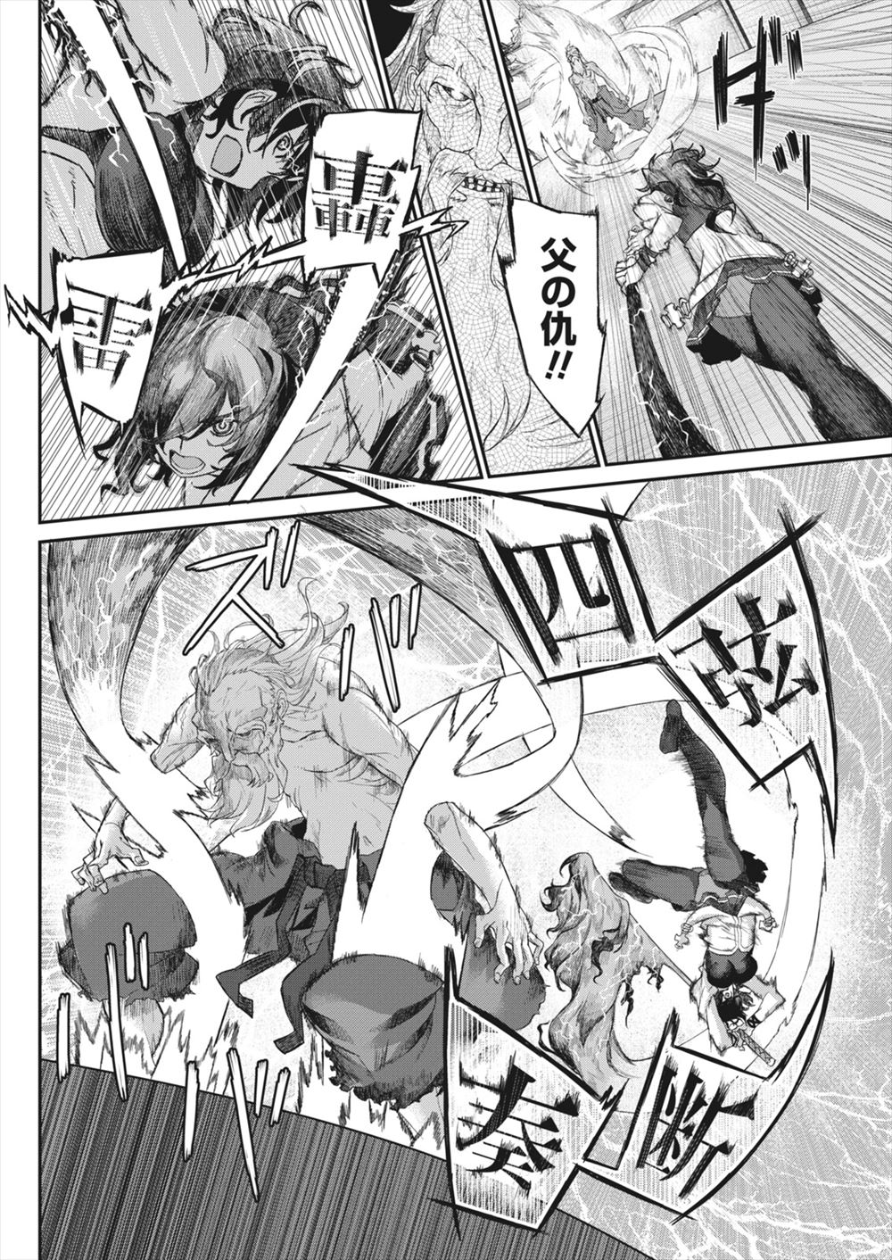 【エロ漫画】 わがままボディ ジャングル