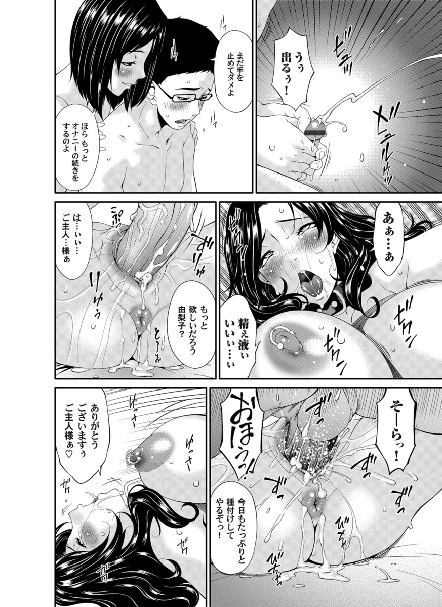 【エロ漫画】明日の試合で緊張してる彼氏を励ますためにツンデレ巨乳彼女がチアガールのコスプレ姿で激しい中出し濃厚セックスで頑張りまくり♡ エロマンガ 毎日エロ漫画