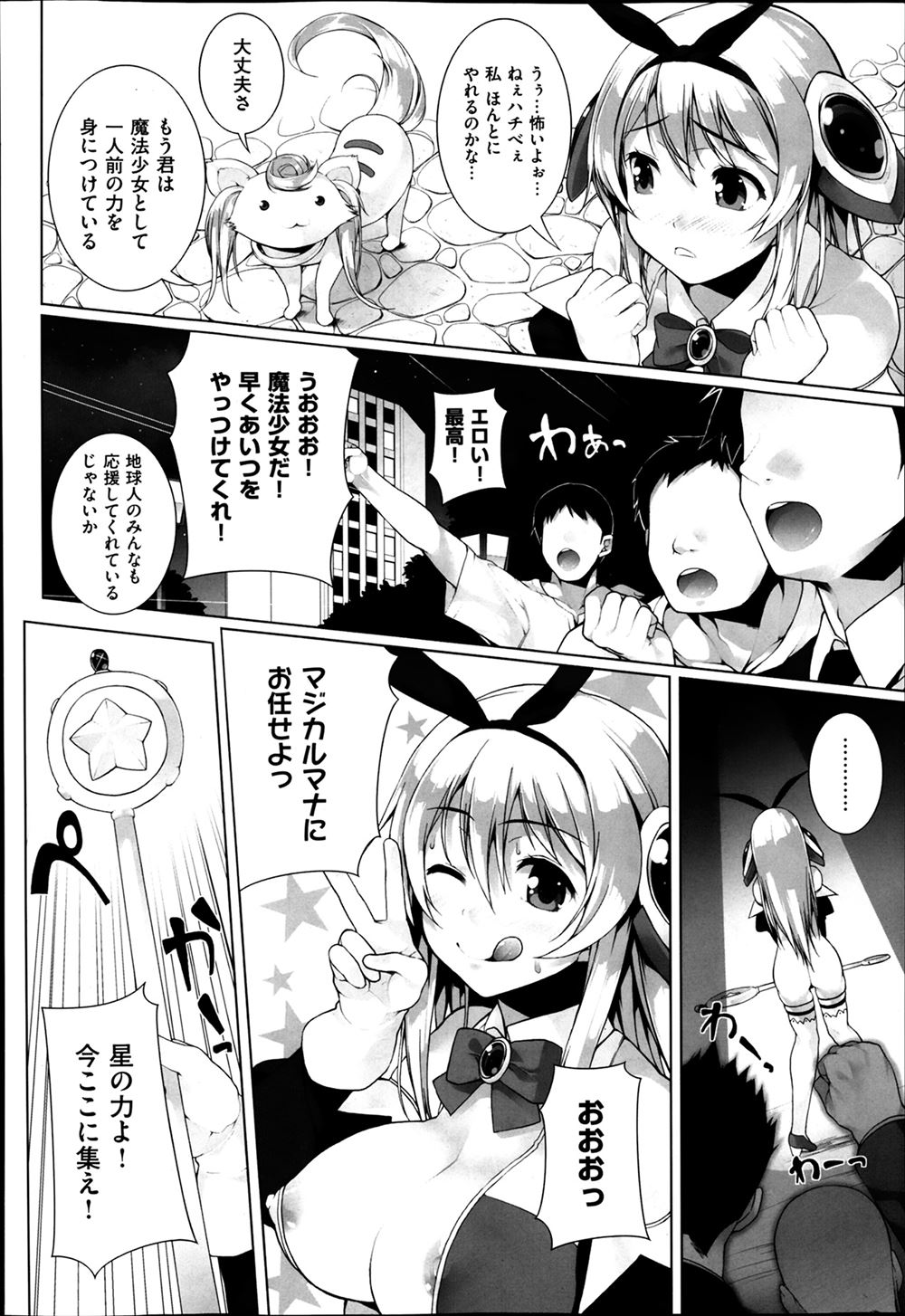 【エロ漫画】同級生の黒髪美少女にとあるDVDを渡された少年…その中にはパイパンマンコをクンニでほぐされザーメンを中出しされている美少女の姿が… エロマンガ 毎日エロ漫画