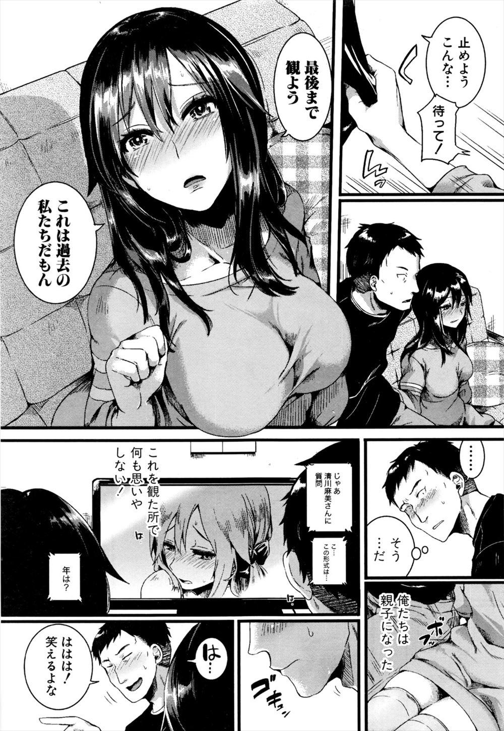 【エロ漫画】いつもご飯を食べさせてくれる同じアパートに住む巨乳人妻が旦那とイチャついてるのを見て嫉妬して襲いかかって激しいNTR中出し濃厚セックスでまんこにぜんぶ精液出しまくる 毎日エロ漫画