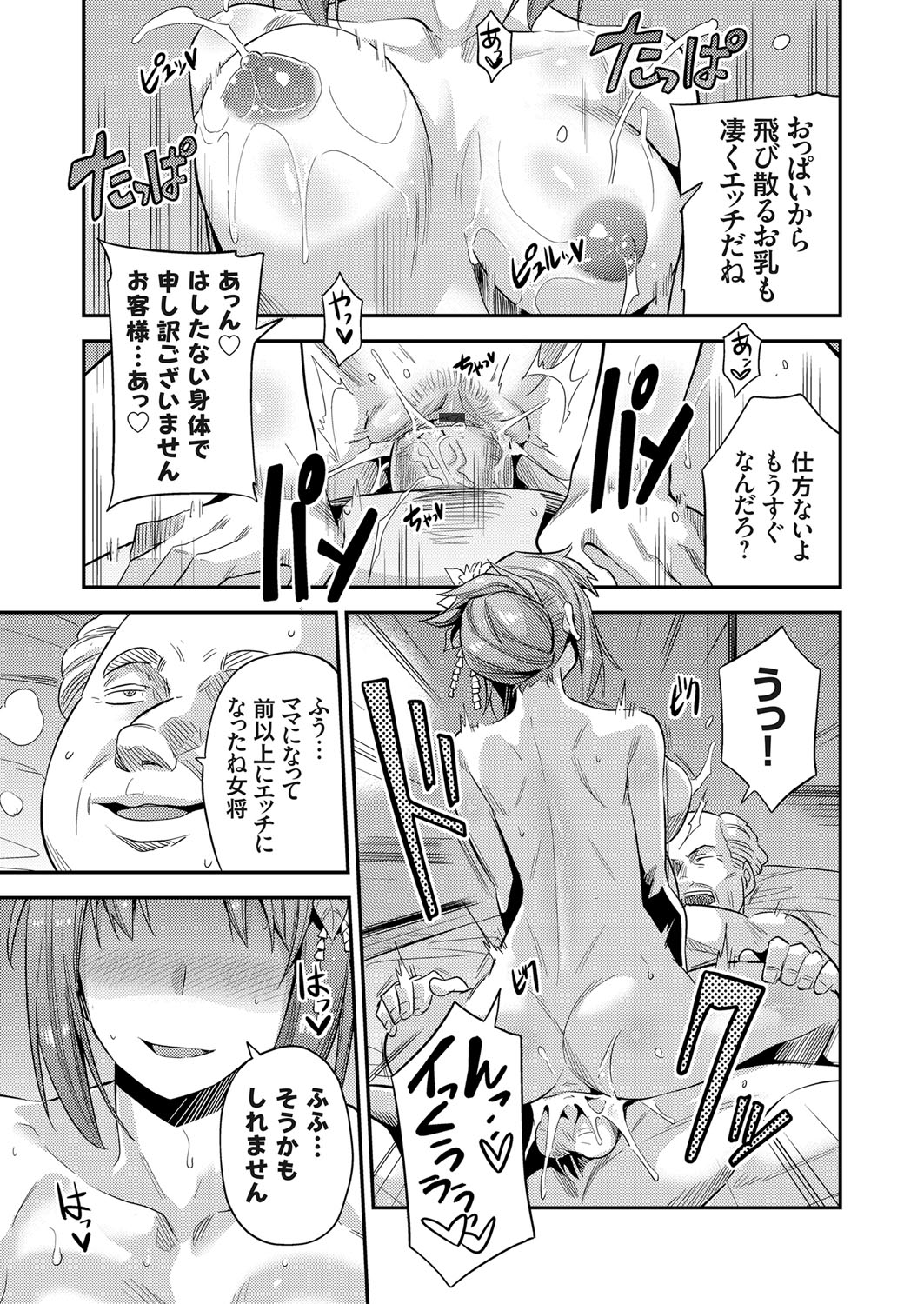ラブホテル エロマンガ 毎日エロ漫画