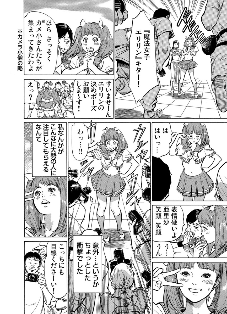 【エロ漫画】お嬢様JKと激しい中出し濃厚セックスで絡みあっちゃうｗｗ泣いちゃうくらいかんじまくりでおかしくなっちゃいそう 毎日エロ漫画