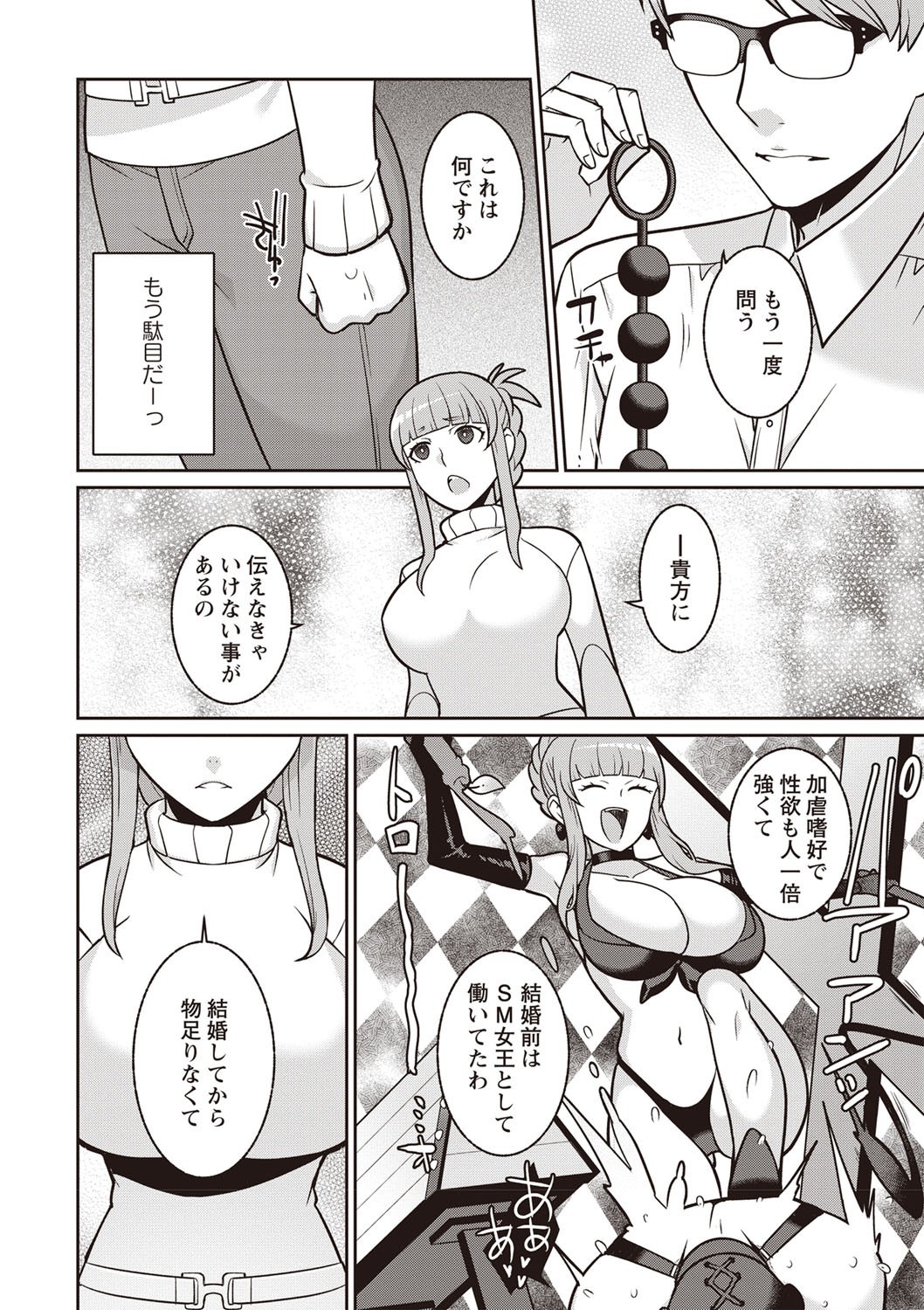 【エロ漫画】まじめな巨乳委員長を脅迫して中出しセックスをハメ撮りして楽しんじゃう男子生徒ｗｗおまんこ精液まみれになっちゃう 毎日エロ漫画
