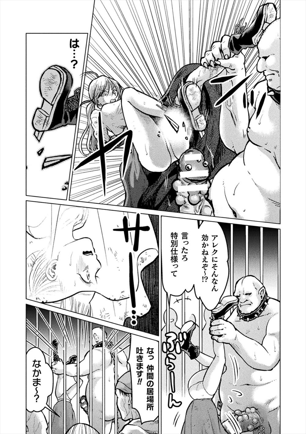 【エロ漫画】小さい頃からずっと一緒だった巨乳幼なじみに告白した童貞が今さらと怒られて逆レイプされて激しい中出し濃厚セックスで結ばれて恋人同士に 毎日エロ漫画