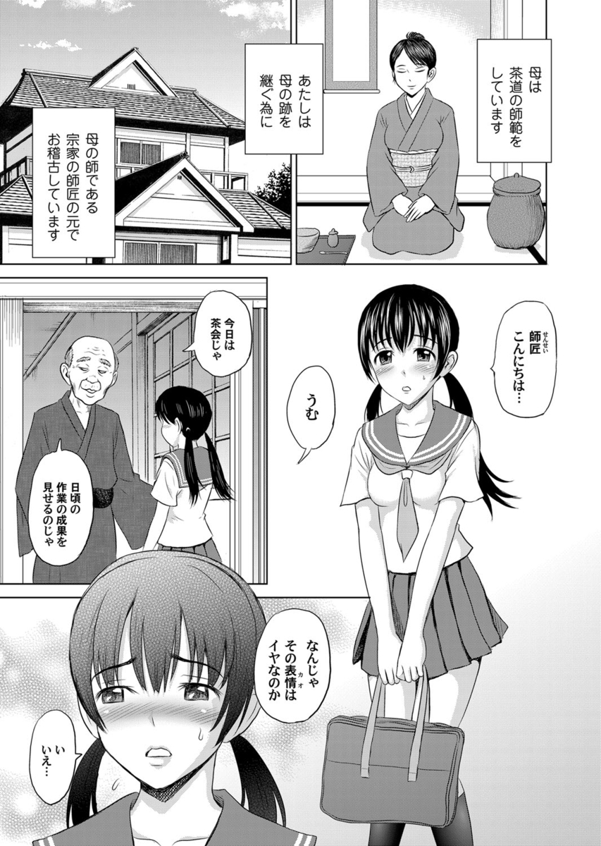【エロ漫画】ノーブラ・ノーパンで痴漢車両に乗った若妻が集団レイプされ二穴もちんぽで塞がれ膣内射精されすっかり痴漢セックスにハマりまた電車に乗ることに 毎日エロ漫画