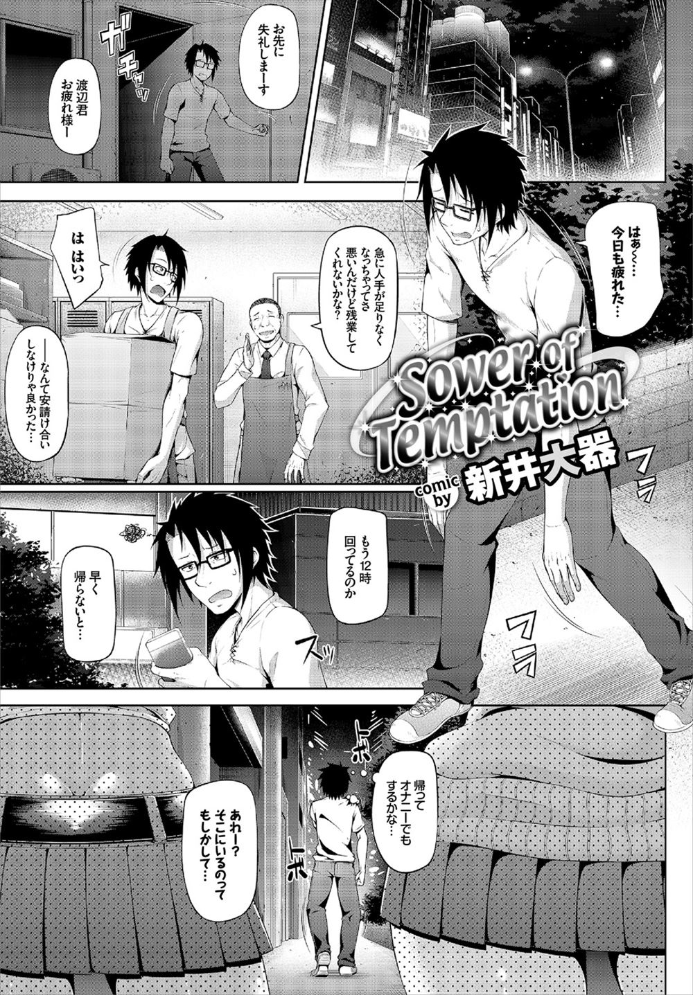 【エロ漫画】 オナニー イラマチオ