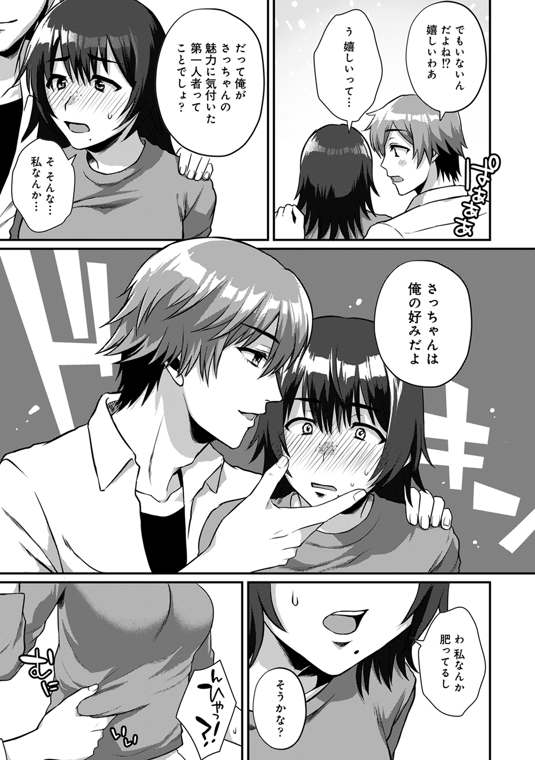【エロ漫画】修学旅行で男女が一つの部屋で遊んでいた！先生がやってきて隠れたら一人の女子がセクハラされてベロキス乳首責めでイカされる 毎日エロ漫画