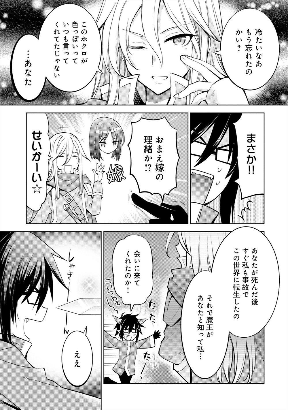 【エロ漫画】新入社員の変態OLの誘惑にどんどんハマり連日セックスしまくる男ｗｗ手錠プレイでハメ撮り中出しセックスに体の相性も抜群で結婚も考えるが実の娘だと知る！ エロマンガ 毎日エロ漫画
