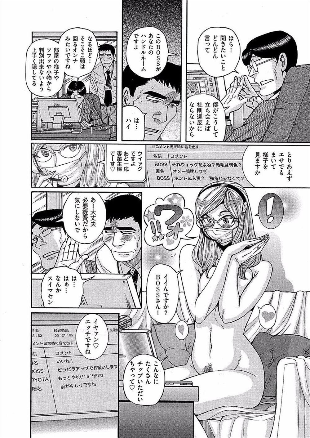 【エロ漫画】 クラスメイト ゴックン