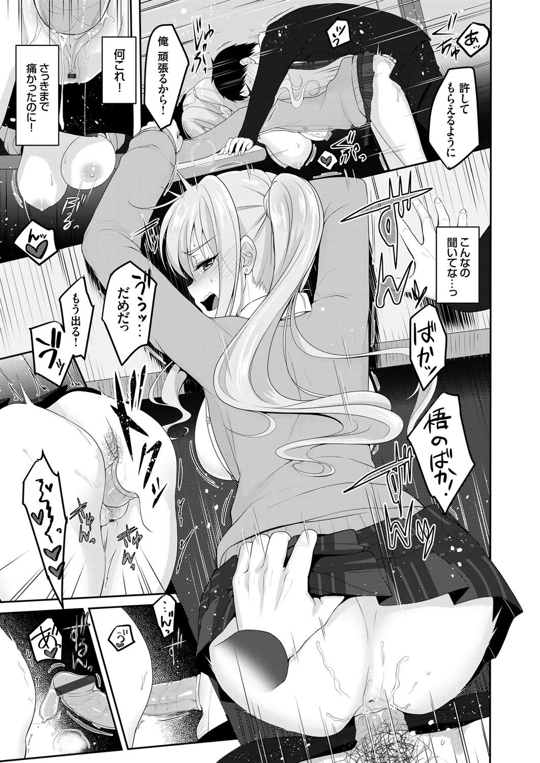 【エロ漫画】身体を入れ替わることができる鏡を使っていつも人をディスってくる隣のヤンキー巨乳人妻を犯しまくる童貞男！ エロマンガ 毎日エロ漫画