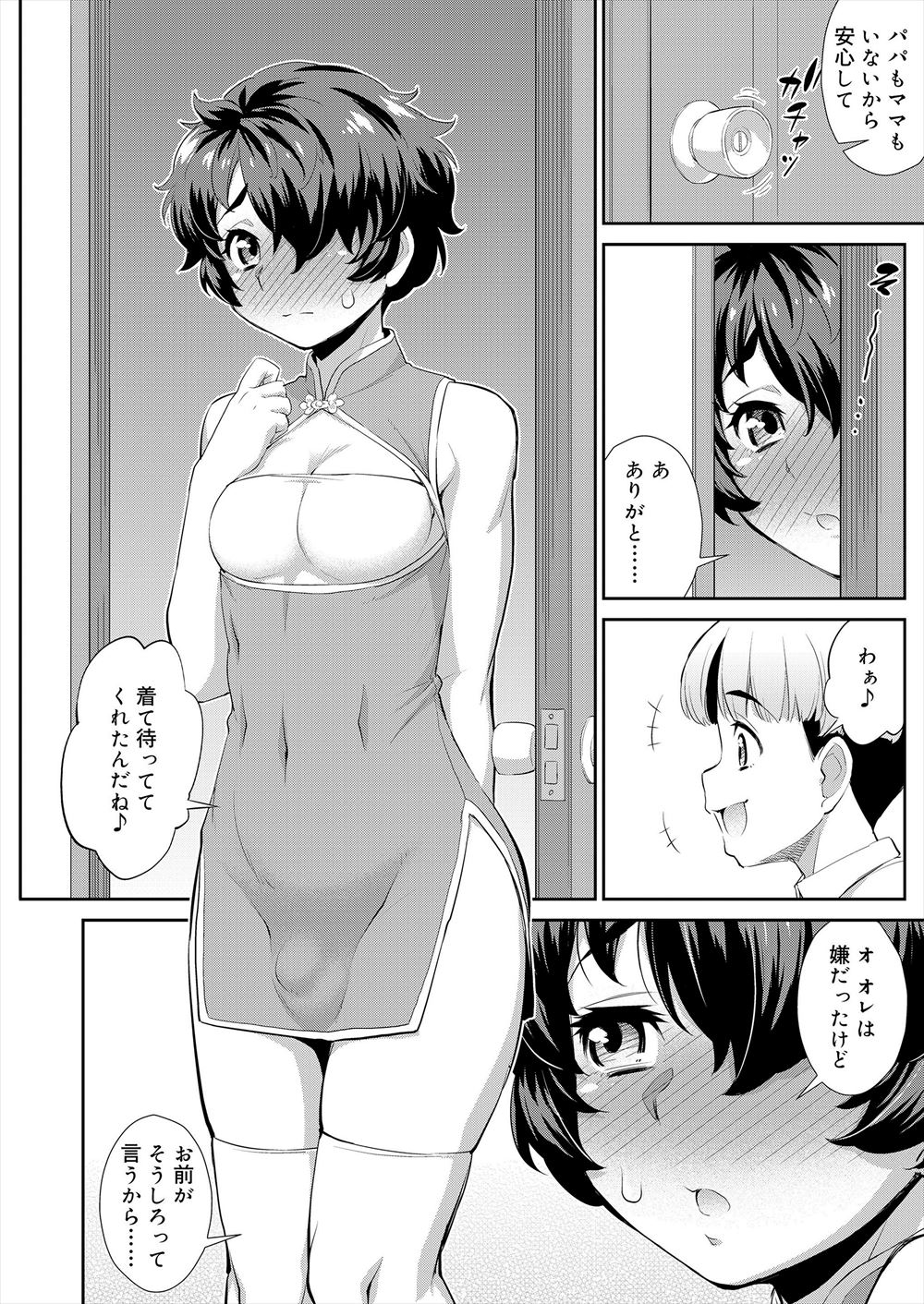 【エロ漫画】グループを抜けようとしたらヤンデレメンヘラっぽい後輩女子から全裸で告白されてなし崩しに野外プレイセックスしちゃう大学生ｗ 毎日エロ漫画