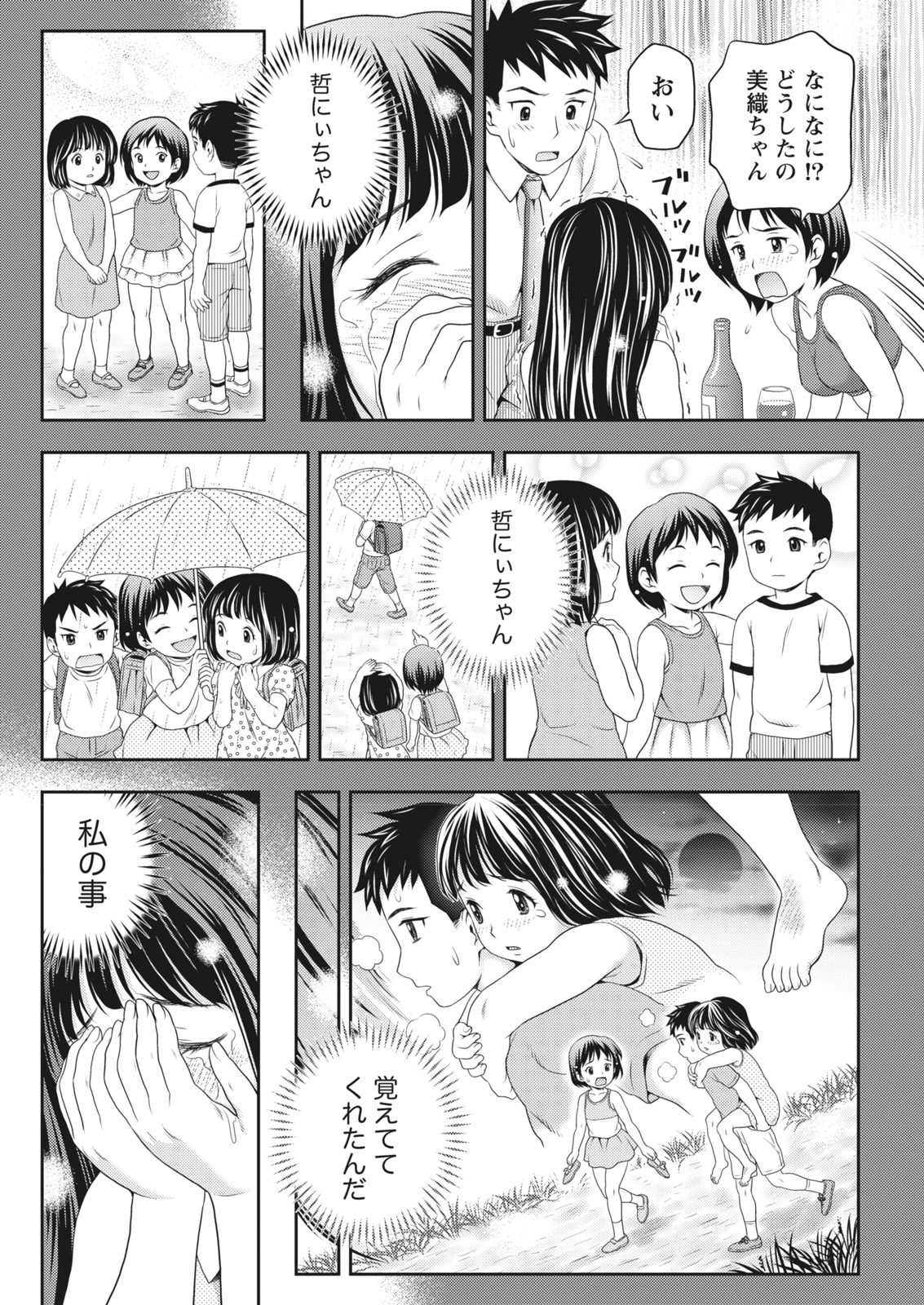 【エロ漫画】家族を崩壊させた男の娘と一緒の学校になった男がスク水姿の巨乳美少女お嬢様JKに馬鹿にされてとうとう切れる。ハメ撮りで脅しながらチンポをフェラさせる。処女マンコにチンポを生挿入して中出しセックス！それからは婚約をして肉便器にする。 エロマンガ 毎日エロ漫画