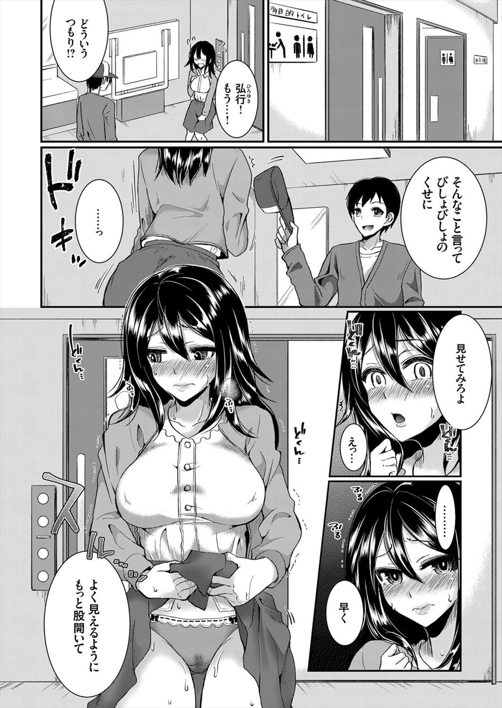 【エロ漫画】旦那とセックスレスで欲求不満な爆乳人妻が野外オナニーにハマってショタ２人と3PNTRセックスでアナルもまんこも生挿入中出しに大量ぶっかけで変態に 毎日エロ漫画