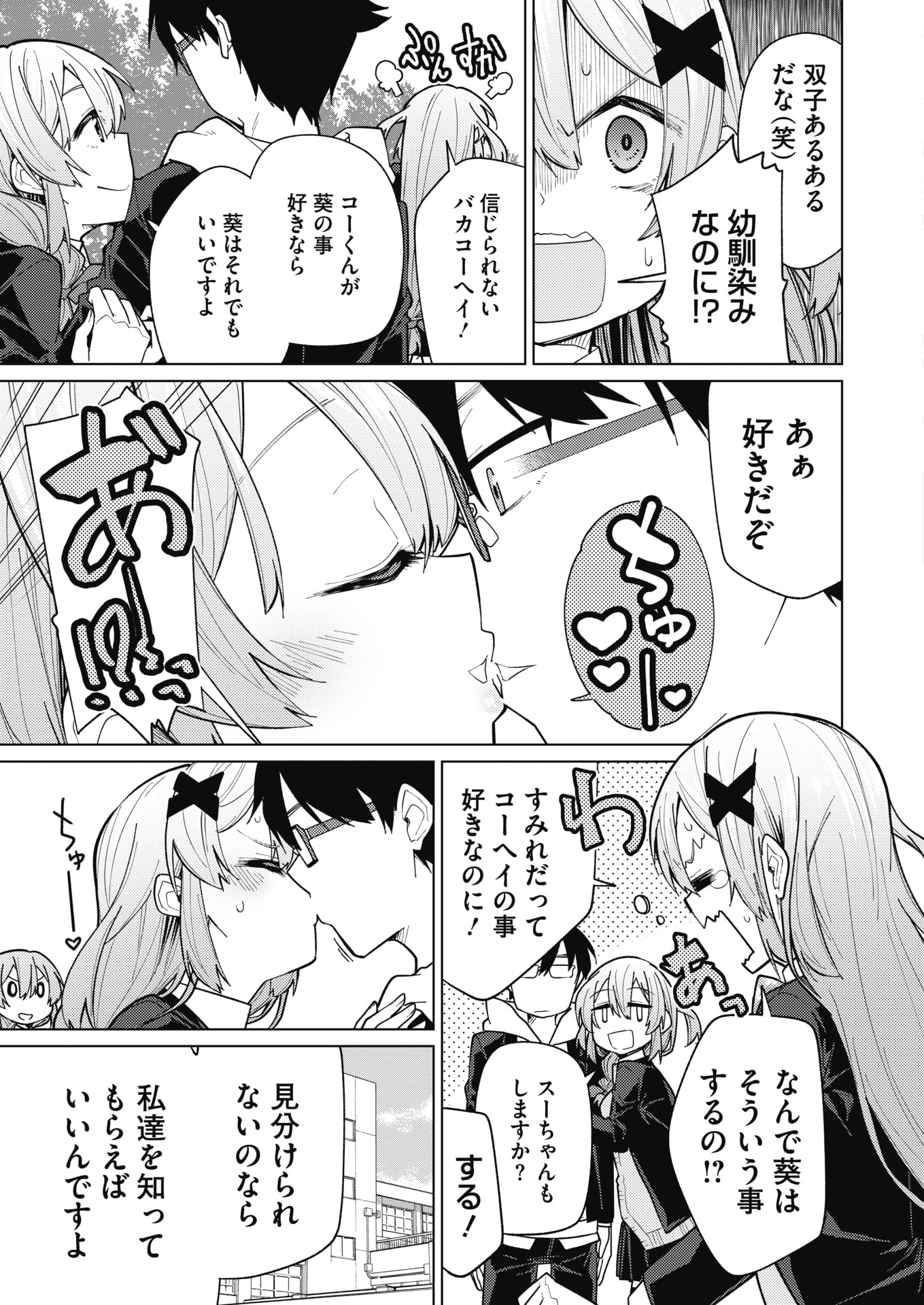 なるさわ景 エロマンガ 毎日エロ漫画