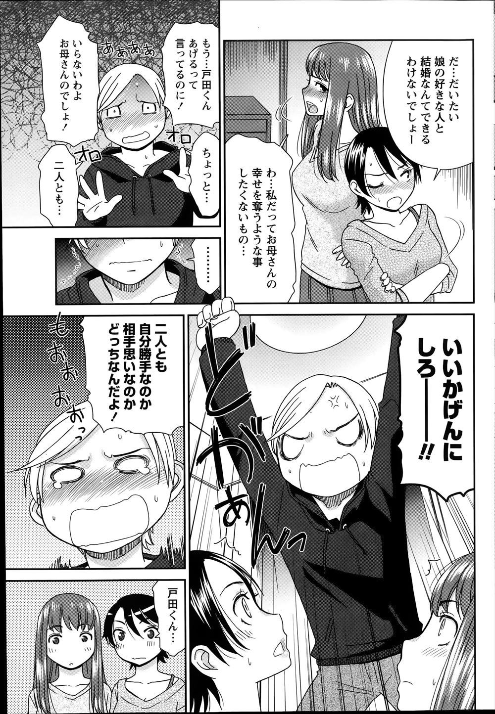 【エロ漫画】違う髪型を見たいと言う彼氏のためにバッサリ髪を切ったJK彼女がご褒美が欲しいと言いちんぽを足コキして吸いまくり騎乗位して乱れ狂いドS痴女っぷりをさらけ出す 毎日エロ漫画