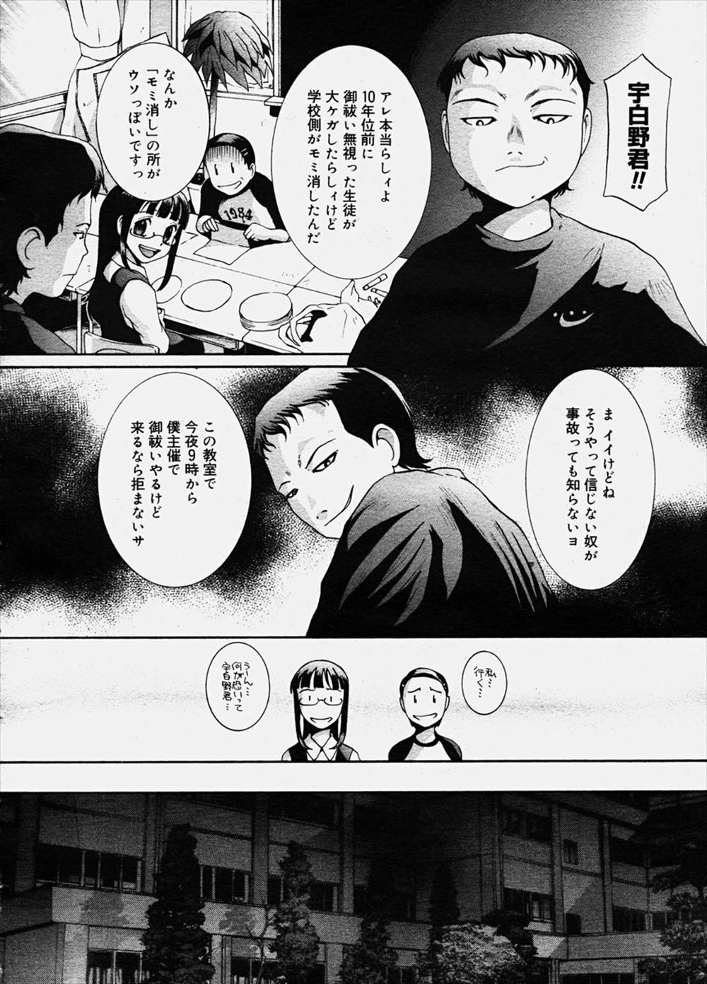 【エロ漫画】父親が勝手に決めた許嫁は双子の姉妹ｗｗ相性を確かめるために激しい濃厚セックスで乱れまくっちゃう 毎日エロ漫画