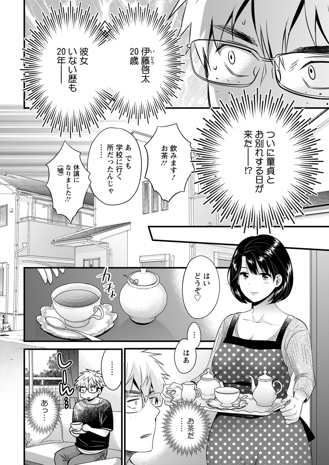 【エロ漫画】義理の母を振り向かせたくて幼馴染にお願いしてNTR逆レイプシーンを演出し、義母の背中を無理やり押して幼馴染の前で公開セックスしちゃう 毎日エロ漫画