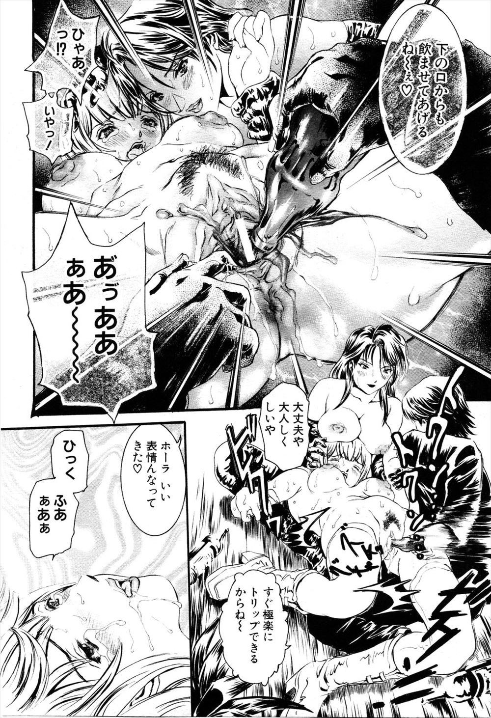【エロ漫画】虐められているショタ息子を心配する母親がいじめっ子のショタに輪姦乱交NTRレイプされ息子とも近親相姦してしまう 毎日エロ漫画