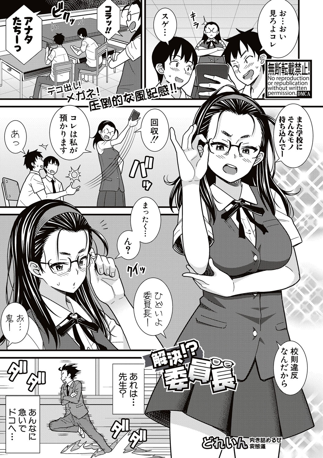 【エロ漫画】褐色肌のJKに体育倉庫に呼ばれブルマ姿にちんぽも勃起してくぱぁしたまんこに一気にぶっ刺す教師ｗｗ自分のモノになると言うJKにたまらず膣内射精しまくる 毎日エロ漫画