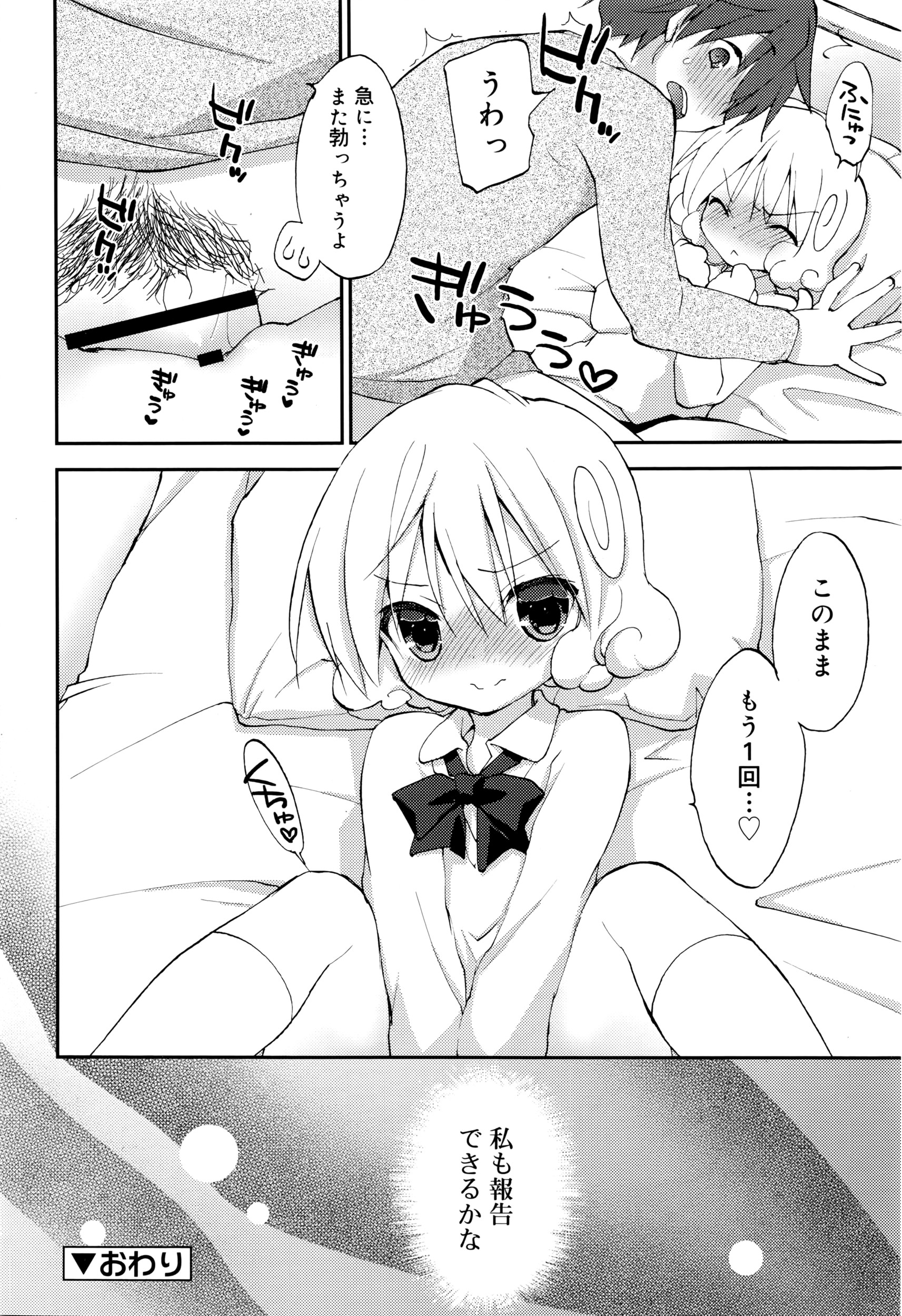 【エロ漫画】鬼畜な芸能人記者から後輩女子アナを庇ってピルをもらうためにパイズリにフェラさせられ中出しレイプで口内射精もさせられ逝きまくる巨乳女子アナ 毎日エロ漫画
