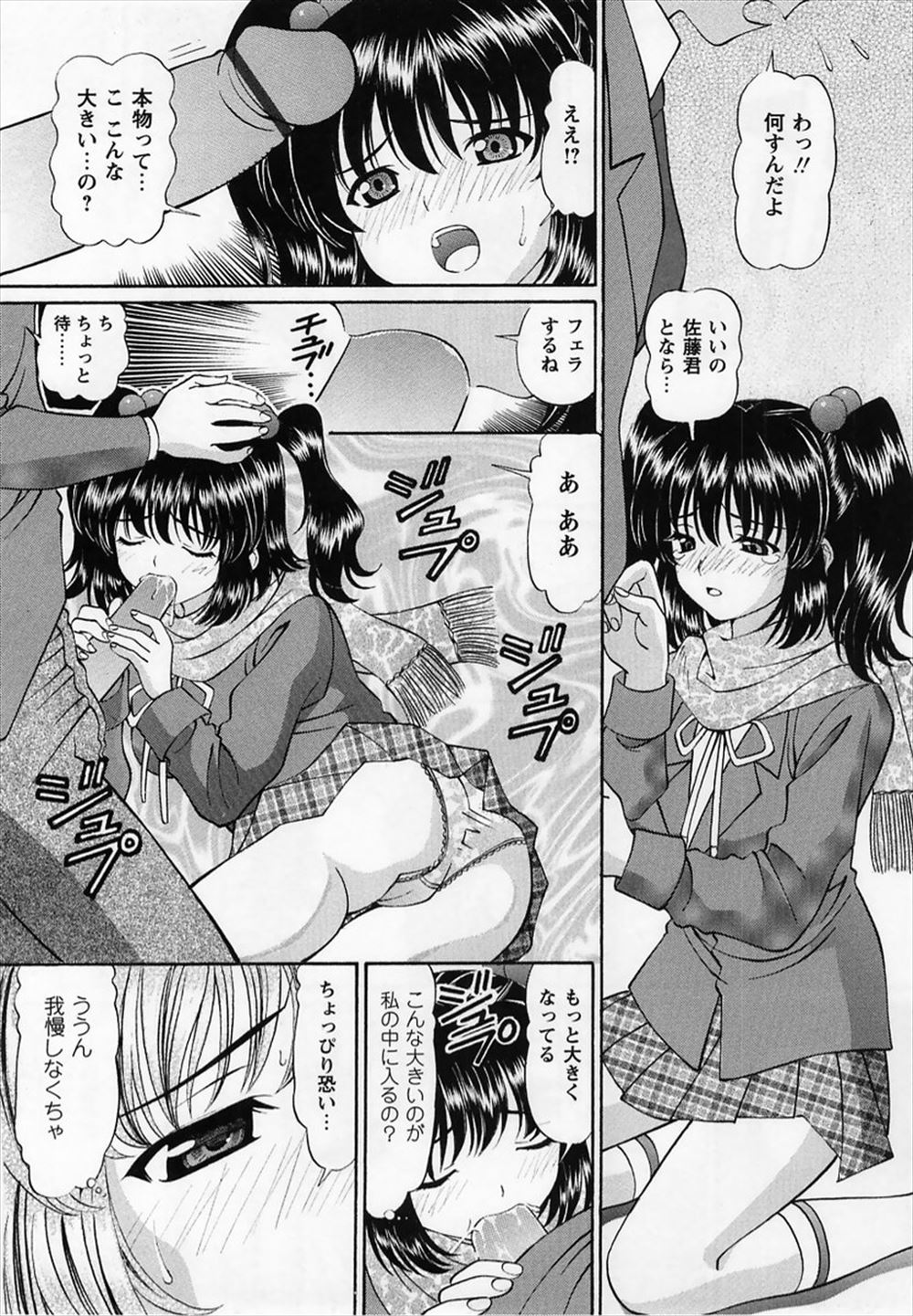 【エロ漫画】処女喪失するときに失敗したお姉ちゃんは弟に恥を欠かせないために近親相姦生挿入中出しセックスレッスンした結果 毎日エロ漫画