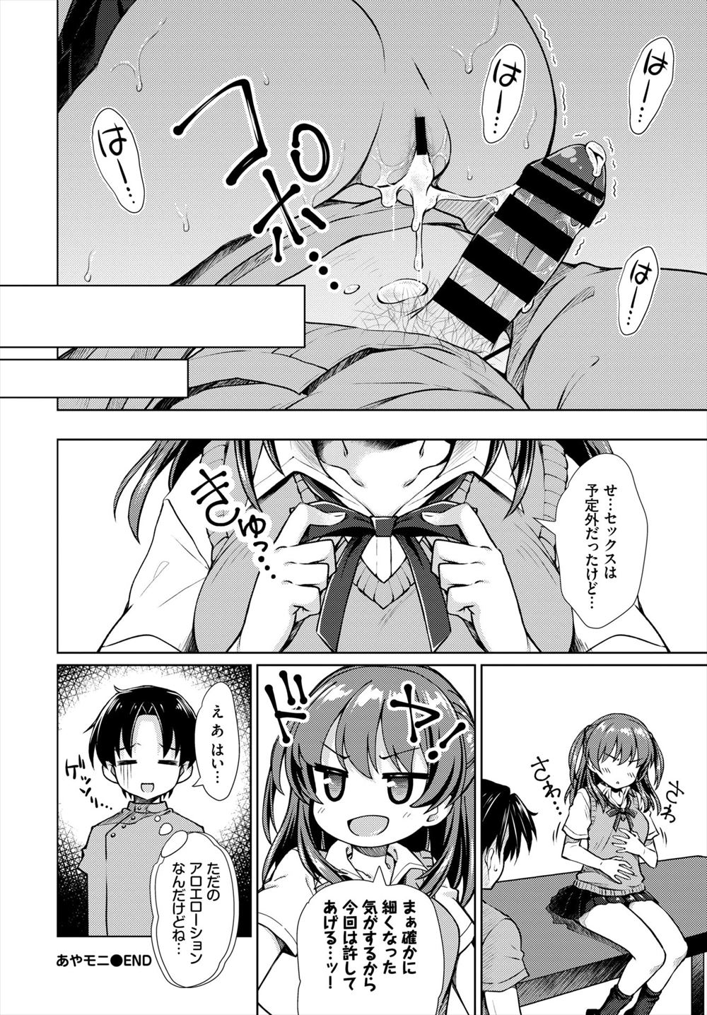 【エロ漫画】 キッチン