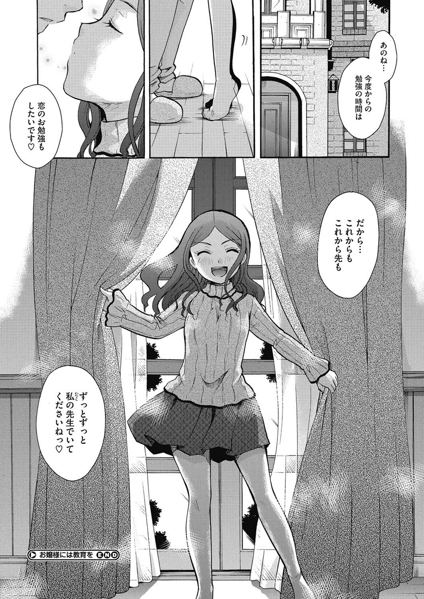 【エロ漫画】同棲中の巨乳なOLの彼女とアパートでイチャラブHしてM字開脚で手マンしてぐっしょり濡れたおまんこに騎乗位挿入する彼氏ww膣内で中イキさせて中出ししてから夕飯の支度w エロマンガ 毎日エロ漫画