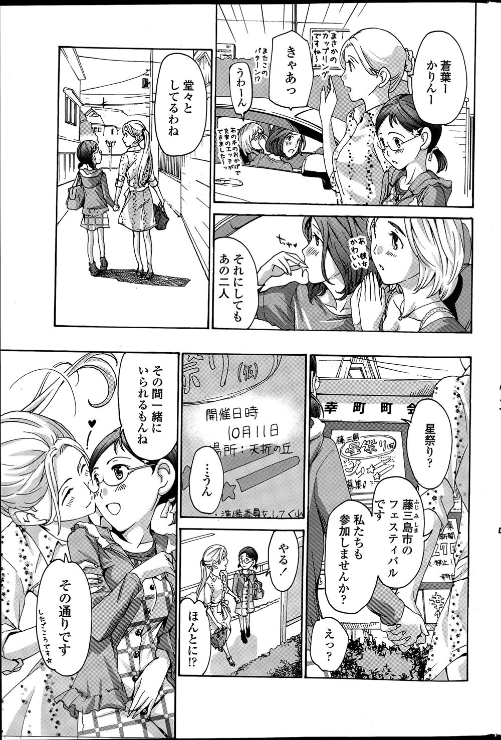 【エロ漫画】願望が見えるアプリを使って幼馴染をみてみたらレイプ願望持ちだった！彼女を襲って激しく中だしセックスザーメン注入しちゃいます 毎日エロ漫画