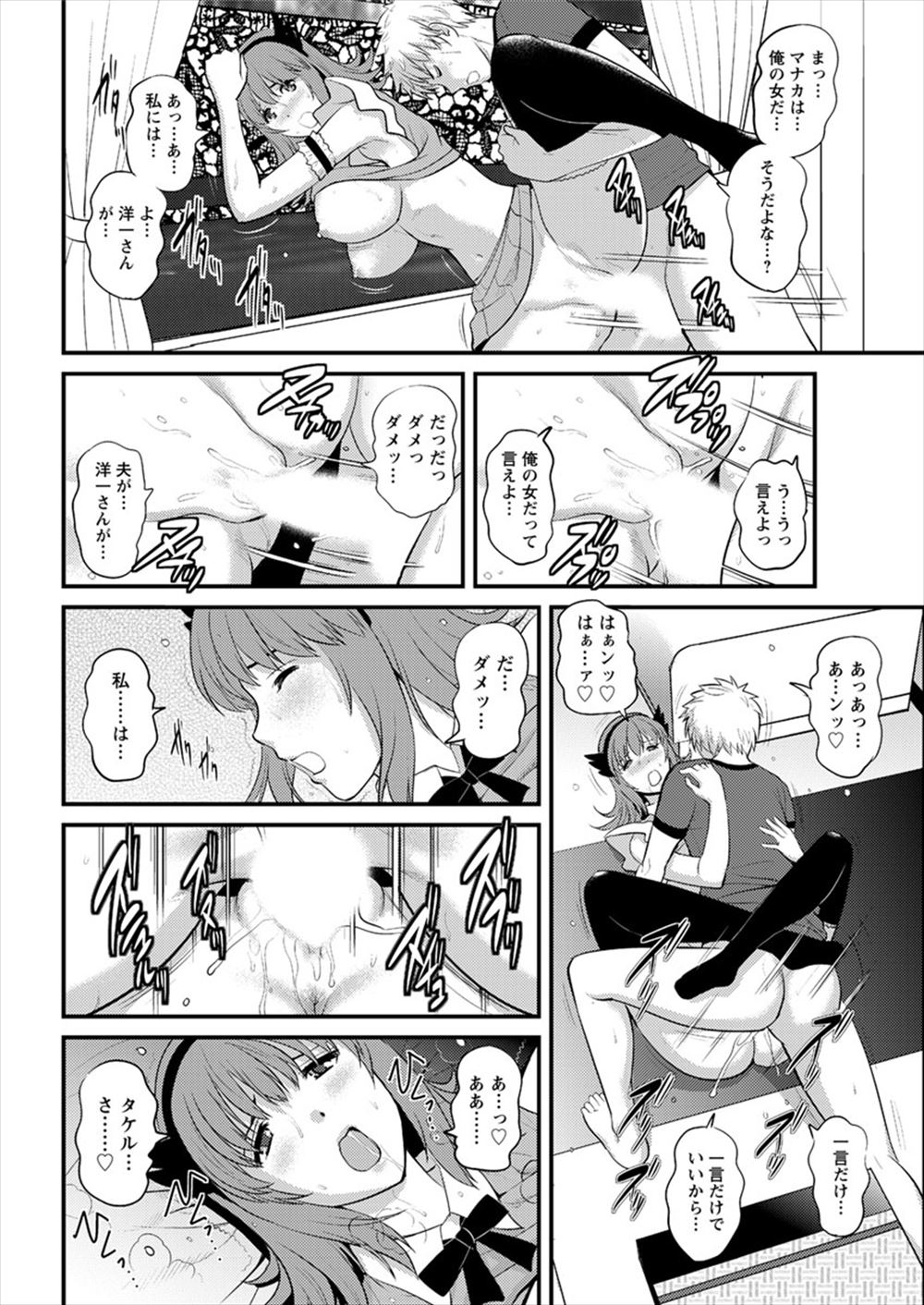 【エロ漫画】腐れ縁の幼なじみの巨乳JKが可愛すぎてちんぽシコシコしてたら見つかるがパイズリフェラしてくれるJKに口内射精して激しい中出し濃厚セックスでますますメロメロになる男子 毎日エロ漫画