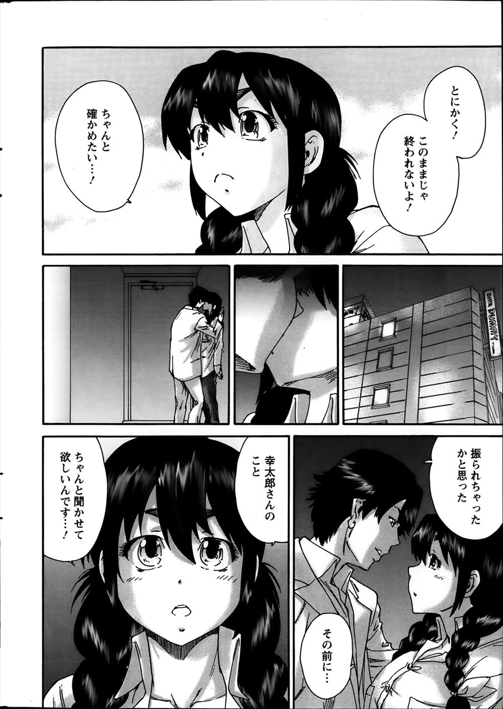 【エロ漫画】AV撮影とは知らずにマイクロビキニ姿になった巨乳JKがローション塗られただけで軽く逝き玩具もまんこに入り腰も勝手に動いてキメポーズしてまた逝く 毎日エロ漫画