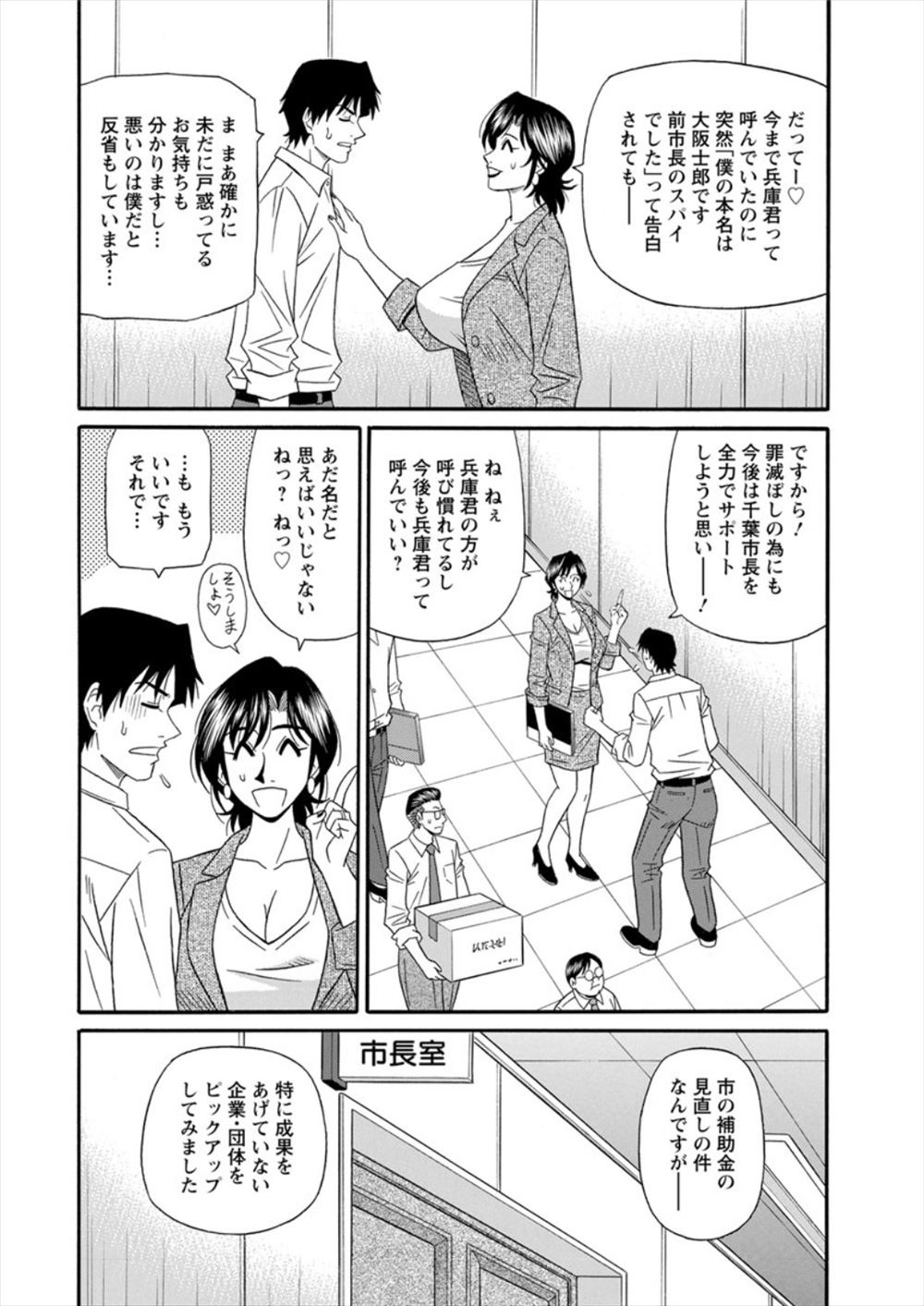 【エロ漫画】酒で泥酔してしまった先輩を家に送り届けた後輩！酔っ払った先輩に誘惑されてしまい着衣ハメ生中出しセックスしちゃう 毎日エロ漫画