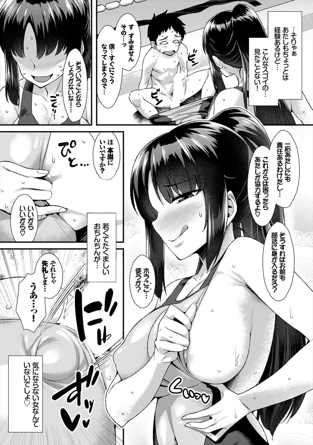 【エロ漫画】エッチなことがお金の代わりになるお店でフェラやザーメンごっくんしたらもっとしたくなった女子ｗｗ処女まんこひろげ初セックスで中出しされセックスのきもちよさを知る 毎日エロ漫画
