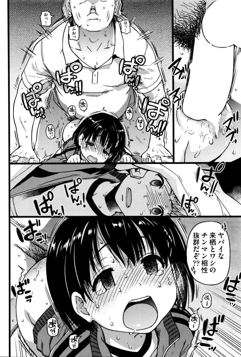 若鶏にこみ エロマンガ 毎日エロ漫画