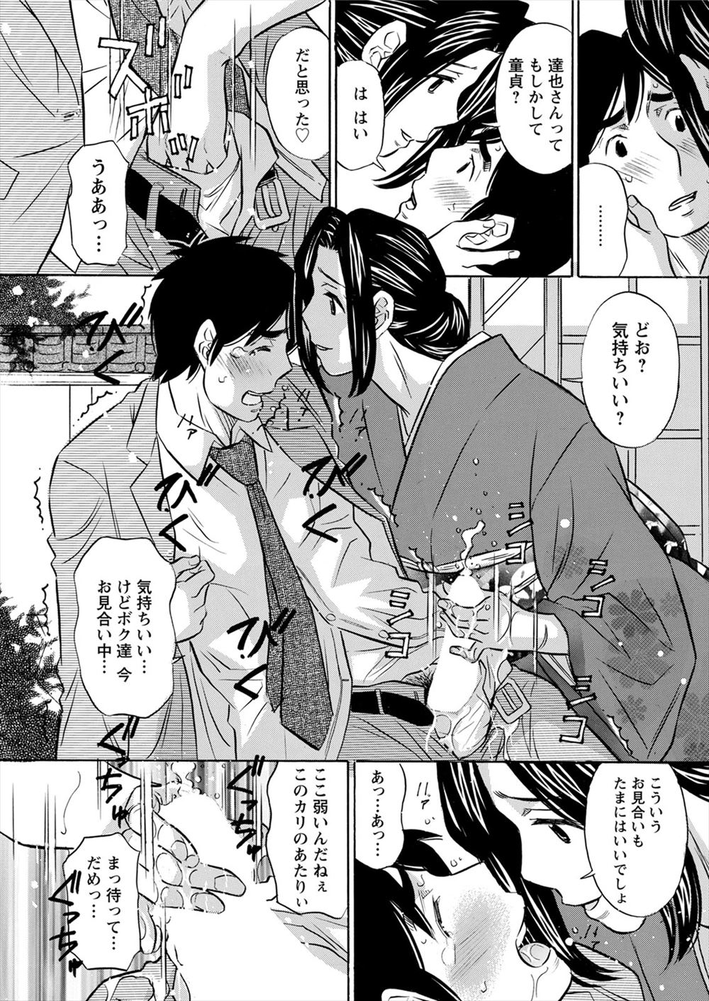 【エロ漫画】倉庫で幼なじみJDと物探ししてたら外から鍵閉められてエッチな気分になったJDにせまられ中出しセックスｗｗ頭の中が真っ白になるくらいにかんじまくる 毎日エロ漫画