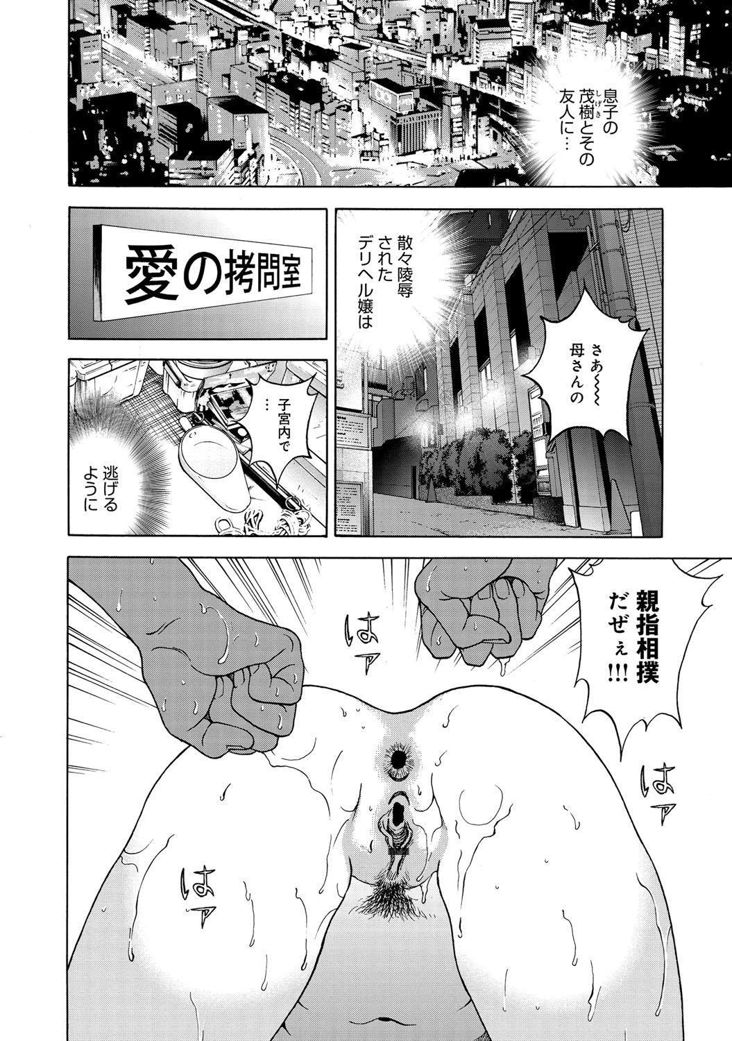 ほーすている エロマンガ 毎日エロ漫画