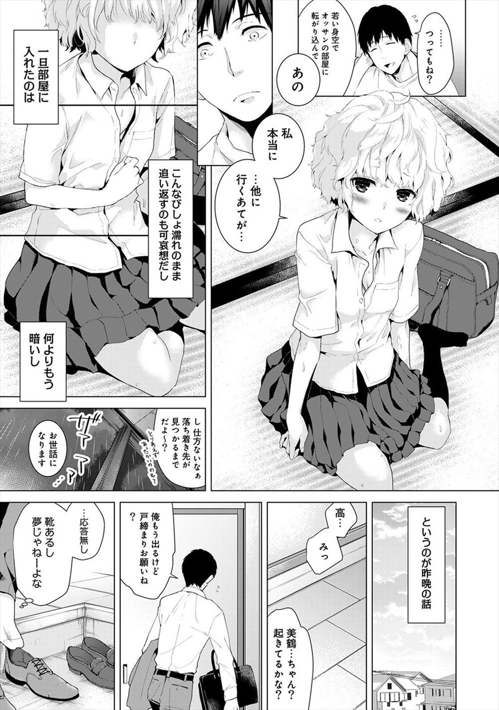 【エロ漫画】砂浜で亀甲縛りを受けている巨乳美女と出会った浦島太郎…そんな彼女とクソビッチな乙姫様からフェラチオを受けて酒池肉林の中出しパーティー！ エロマンガ 毎日エロ漫画