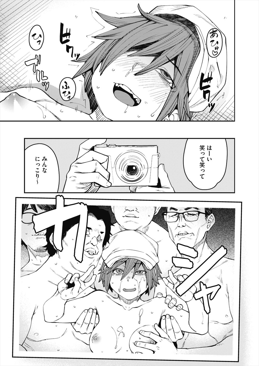 【エロ漫画】チャラ男でいかにも女遊びが激しそうな男にレイプをされて暴力を振られて巨乳美女が幼馴染の男に抱いてほしいとお願いをするが傷を見られて… エロマンガ 毎日エロ漫画