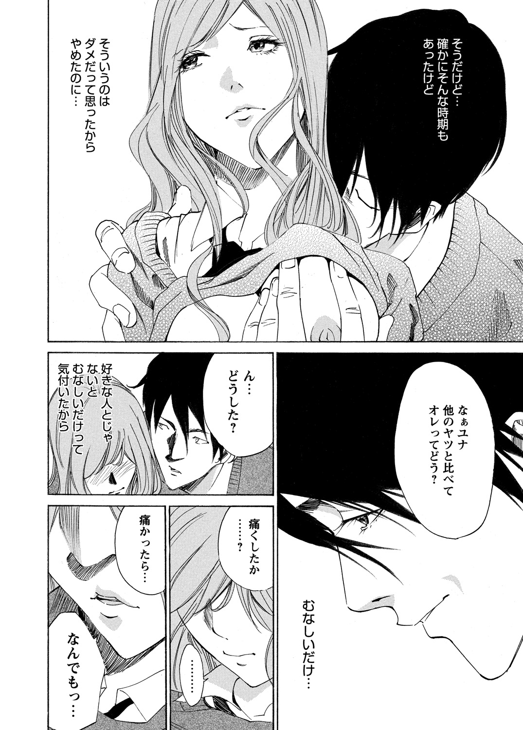 【エロ漫画】巨乳ギャルが水着姿でビーチでナンパ待ちをしながら男を吟味していると、好みのタイプのショタが現れたため、岩陰に呼び出して逆レイプをして中出しさせまくる！！ エロマンガ 毎日エロ漫画