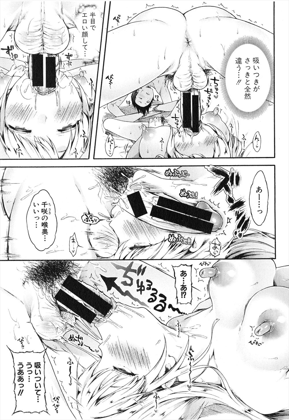 【エロ漫画】別荘に療養にいく高嶺の花のお嬢様に従者として付添でやってきた忍びの男が、お嬢様にまさかの告白をされいちゃラブ初体験♡ エロマンガ 毎日エロ漫画