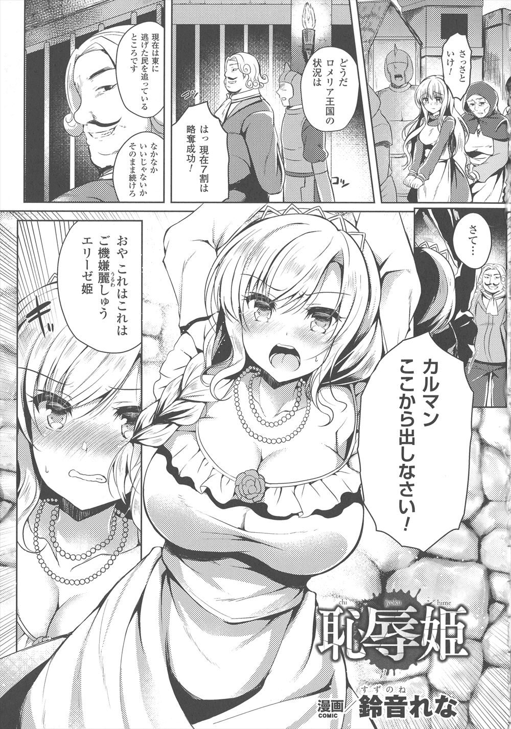 【エロ漫画】シスコン弟と一度体の関係を持った巨乳姉はこれではいけないと、友達の彼氏を借りて弟に見せつける事に。しかし友達彼氏が欲情して浮気生セックス生中出し・・・ エロマンガ 毎日エロ漫画